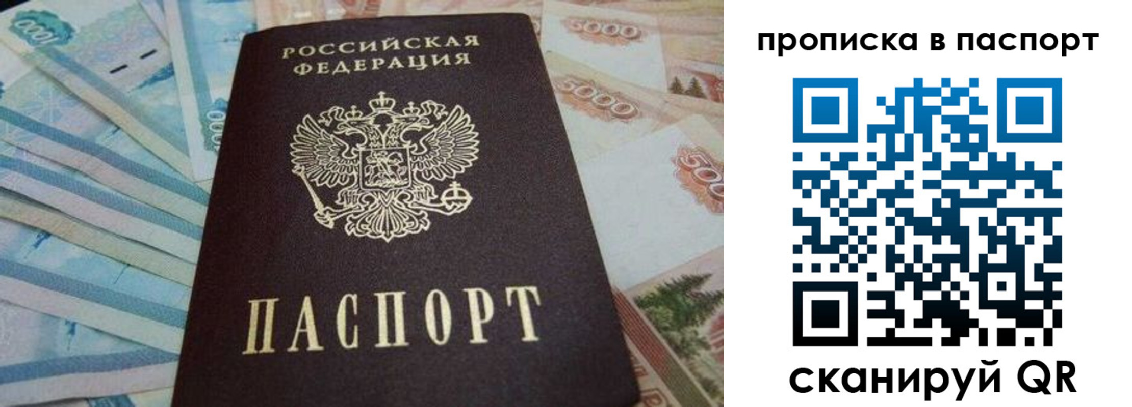 временная регистрация законно в Заозёрном