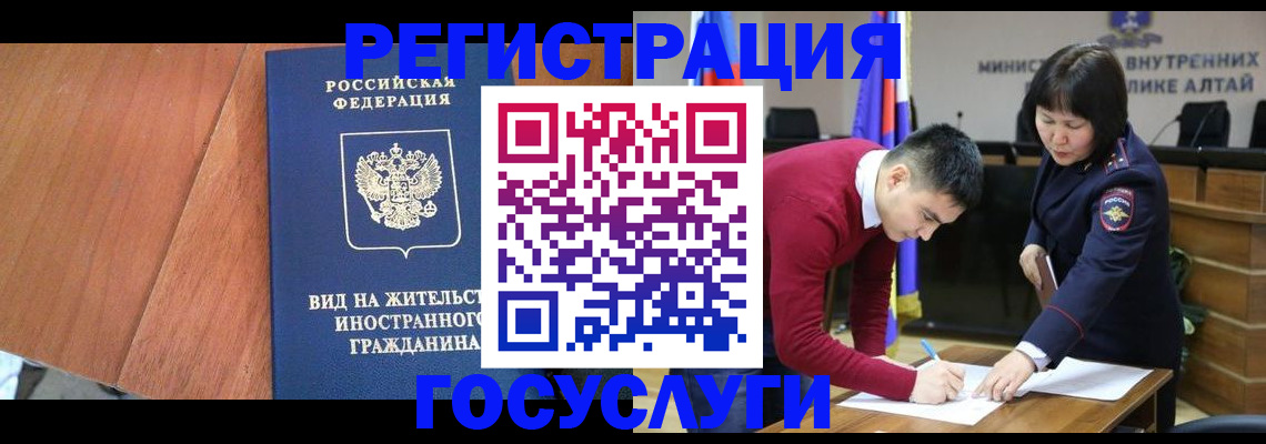 прописка законно в Заозёрном