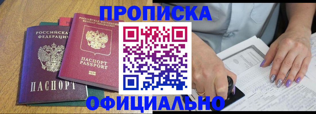 временная регистрация гарантия в Заозёрном