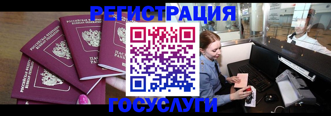 временная регистрация законно в Заозёрном